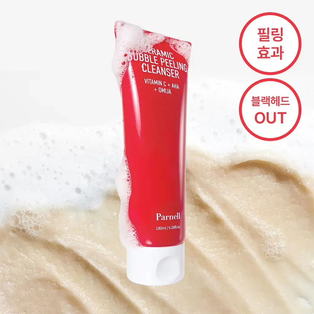 [혁명템] 파넬 아하 오미자 도자기 버블 필링 클렌저 180ml